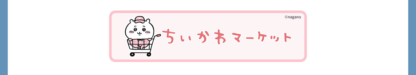 トーキョーちいかわ POP UP SHOP