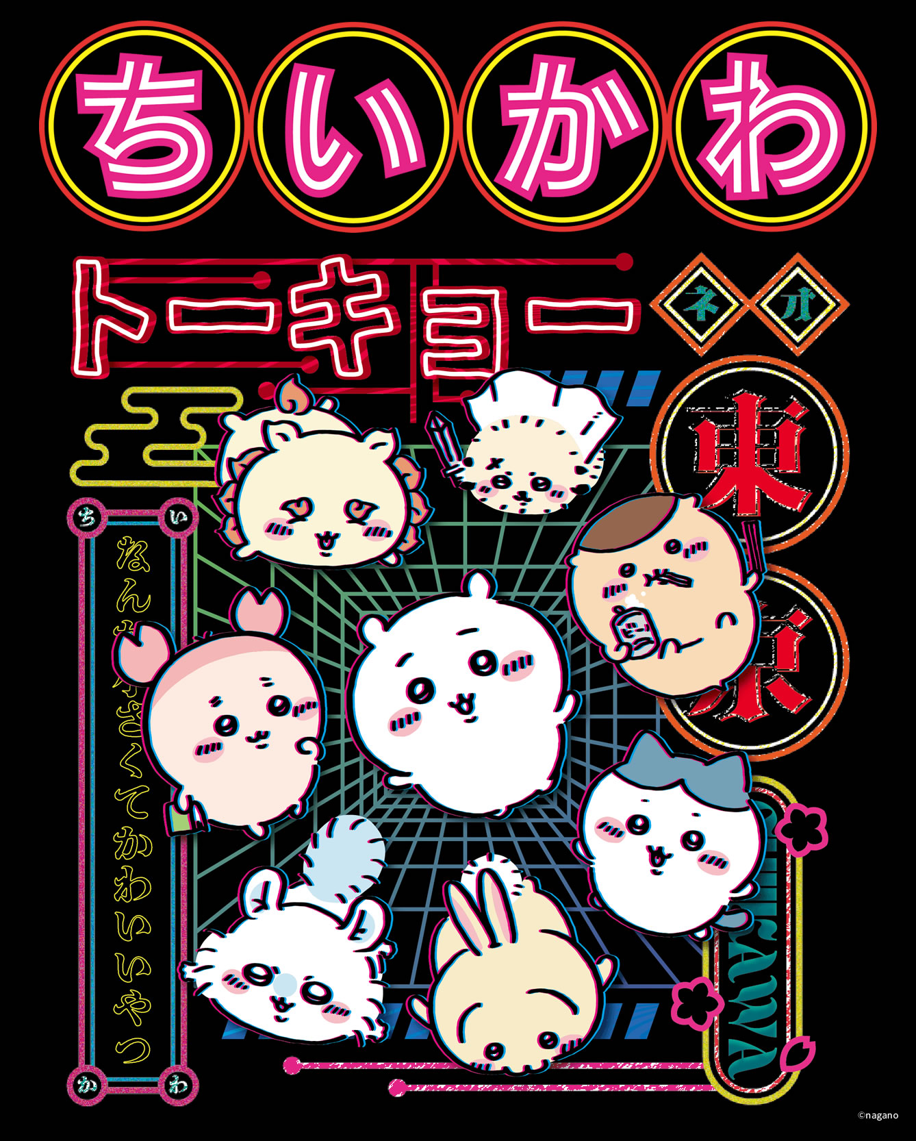 トーキョーちいかわ POP UP SHOP