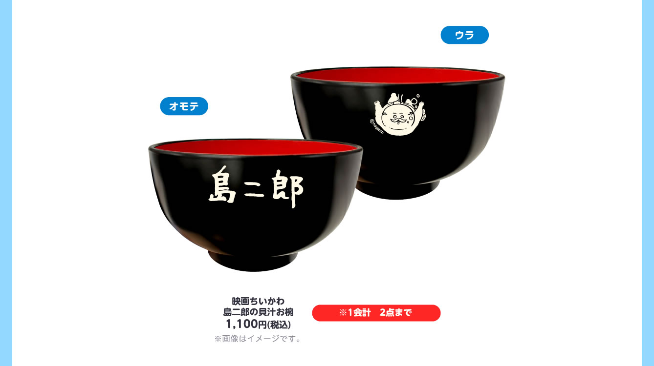 映画ちいかわ