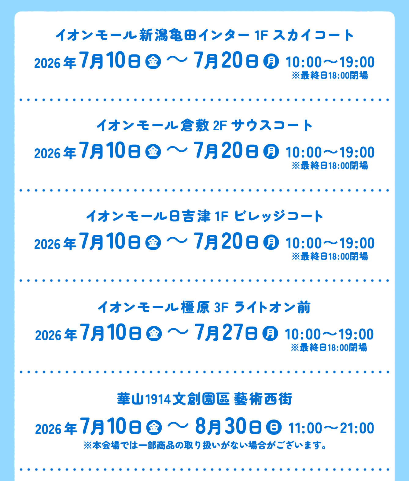 映画ちいかわ