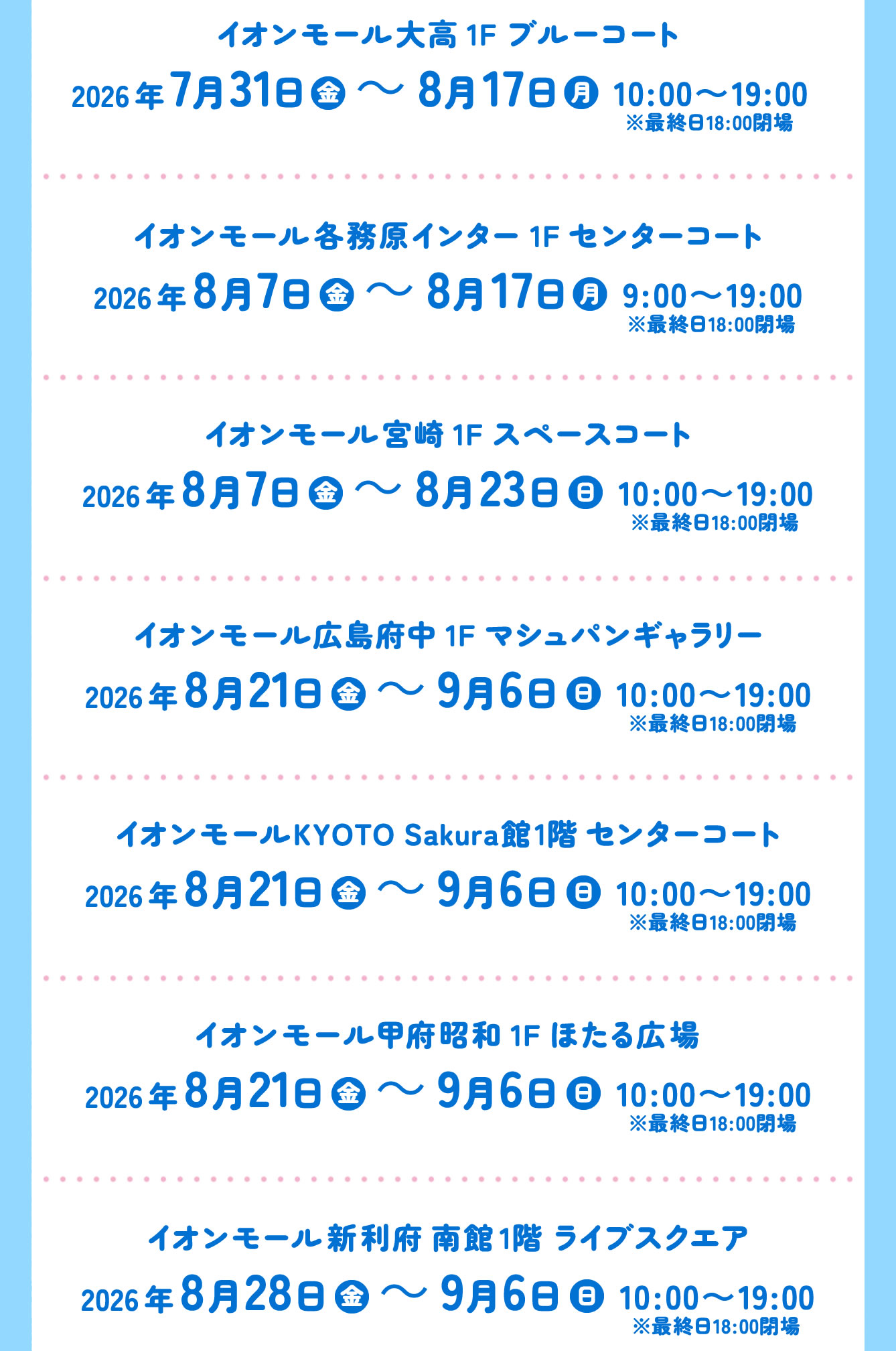 映画ちいかわ