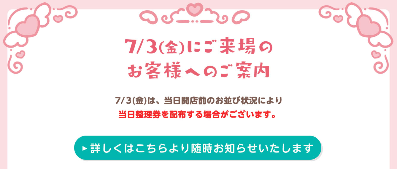 まじかるちいかわPOP UP STORE