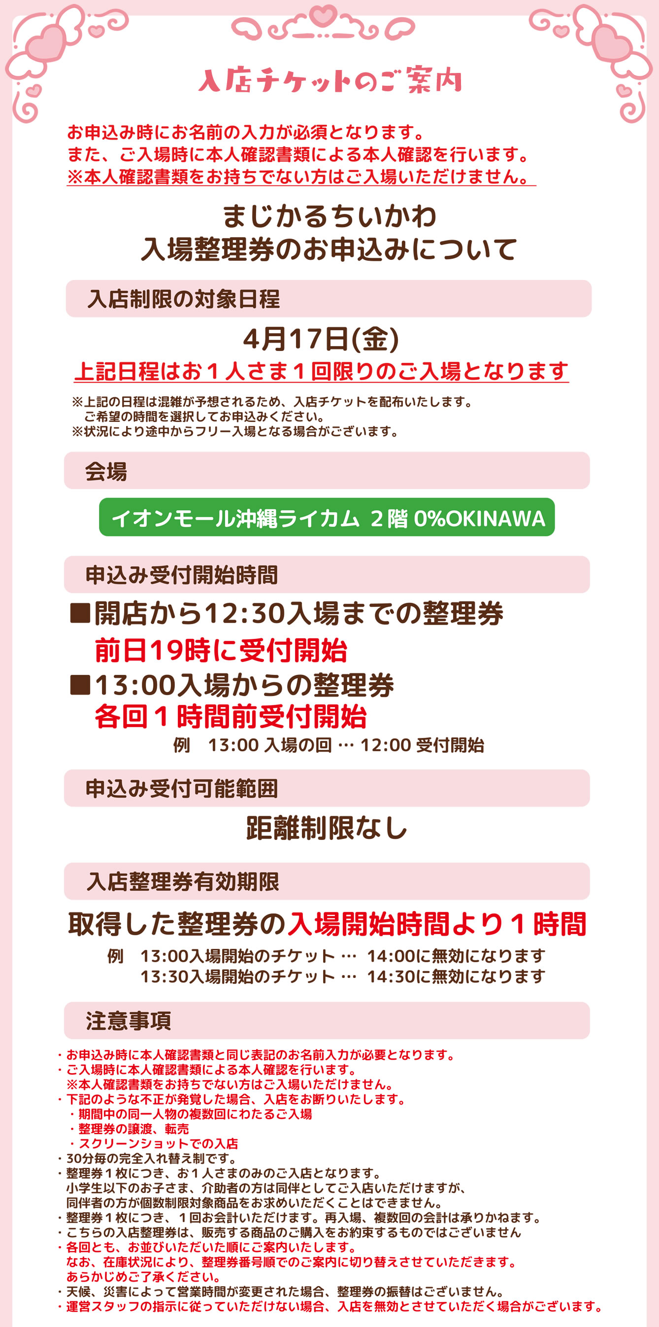 まじかるちいかわ