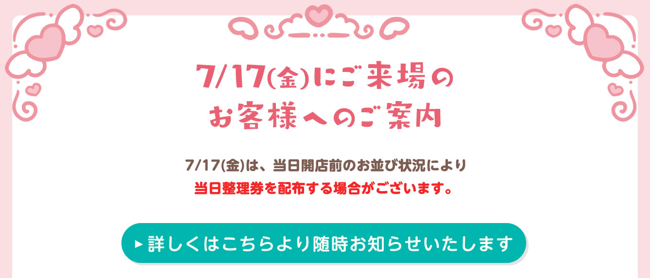 まじかるちいかわPOP UP STORE