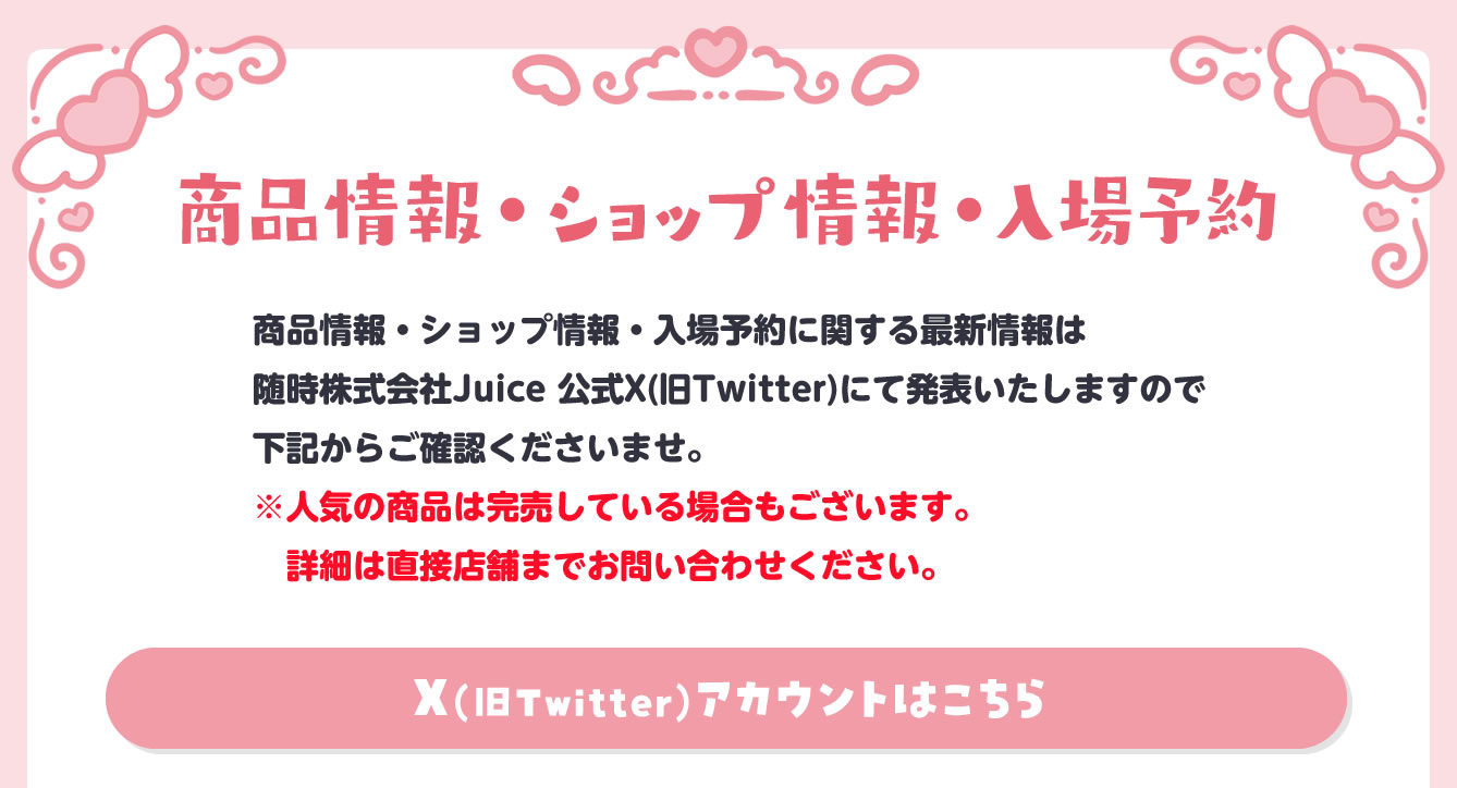 まじかるちいかわPOP UP STORE