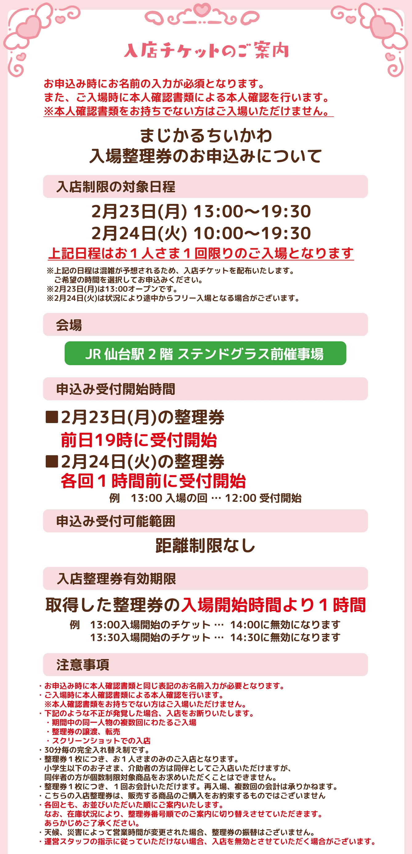まじかるちいかわ