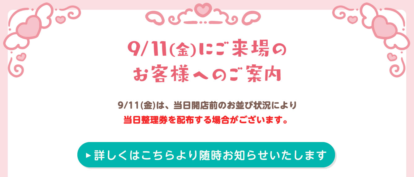 まじかるちいかわPOP UP STORE