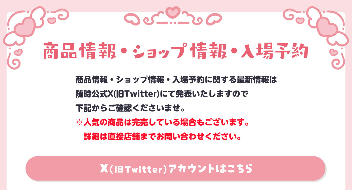 まじかるちいかわPOP UP STORE
