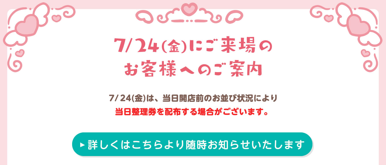まじかるちいかわPOP UP STORE