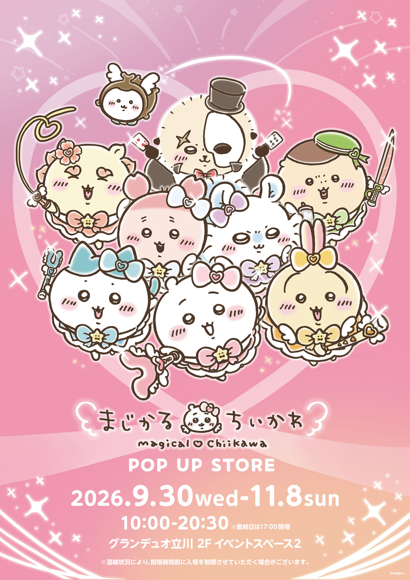 まじかるちいかわPOP UP STORE
