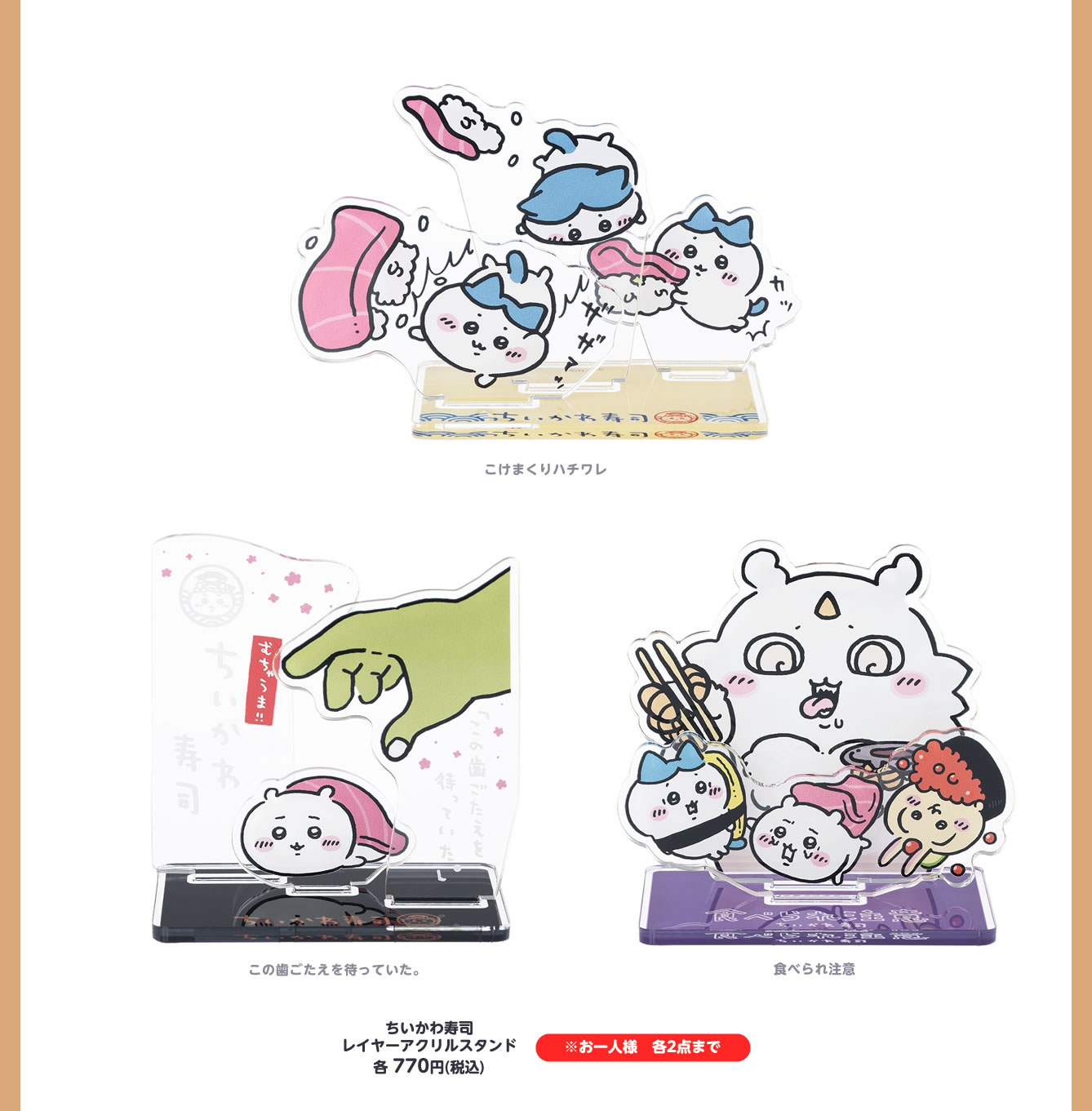 ちいかわらんど
