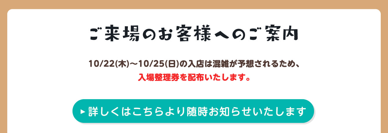 むちゃうま!!ちいかわ寿司 POP UP STORE