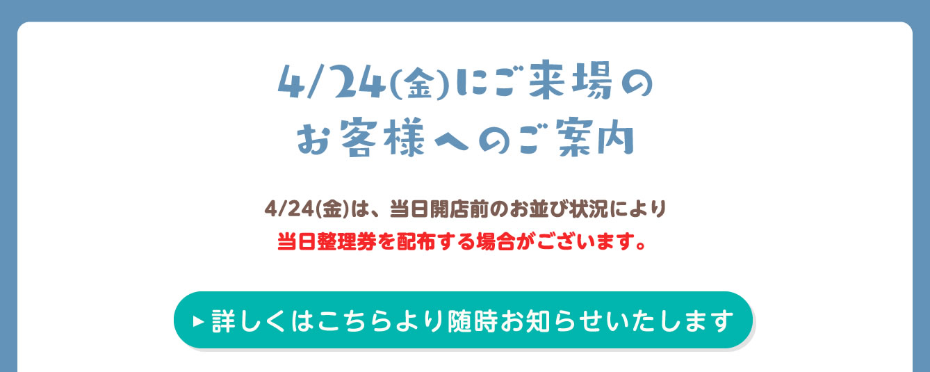 ちいかわPOP UP STORE