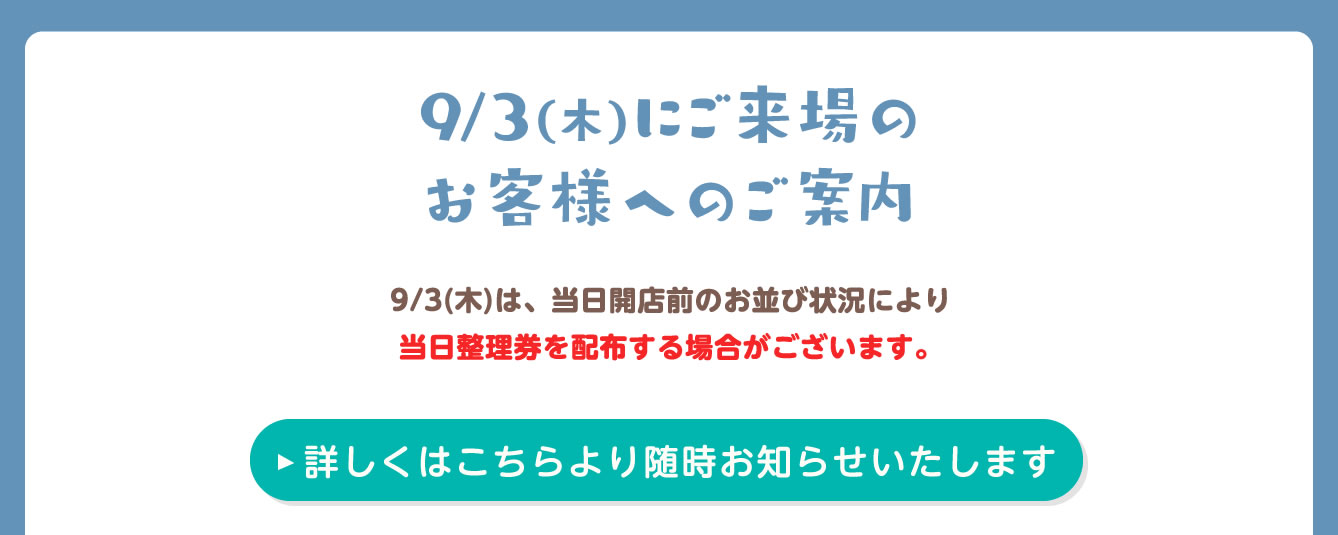 ちいかわPOP UP STORE
