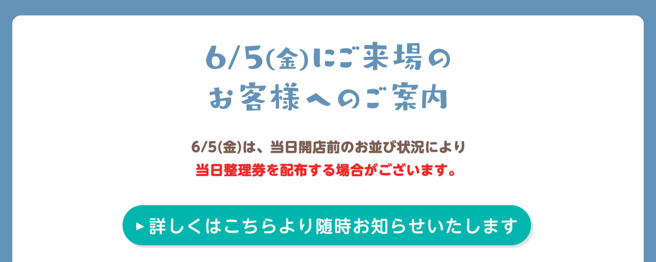 ちいかわPOP UP STORE