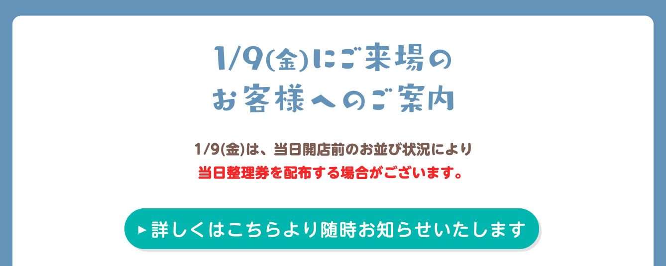 ちいかわPOP UP STORE