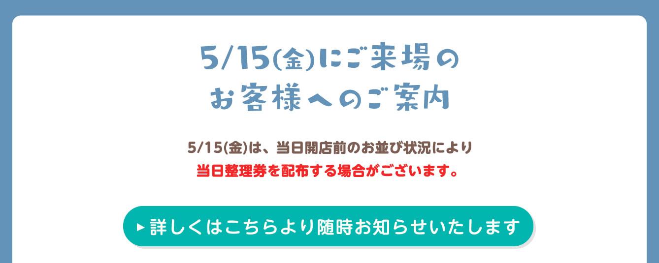 ちいかわPOP UP STORE