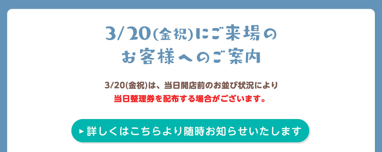ちいかわPOP UP STORE