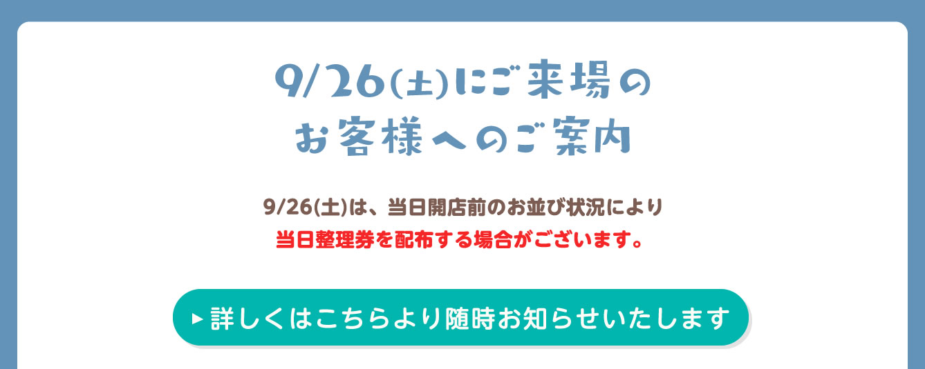 ちいかわPOP UP STORE