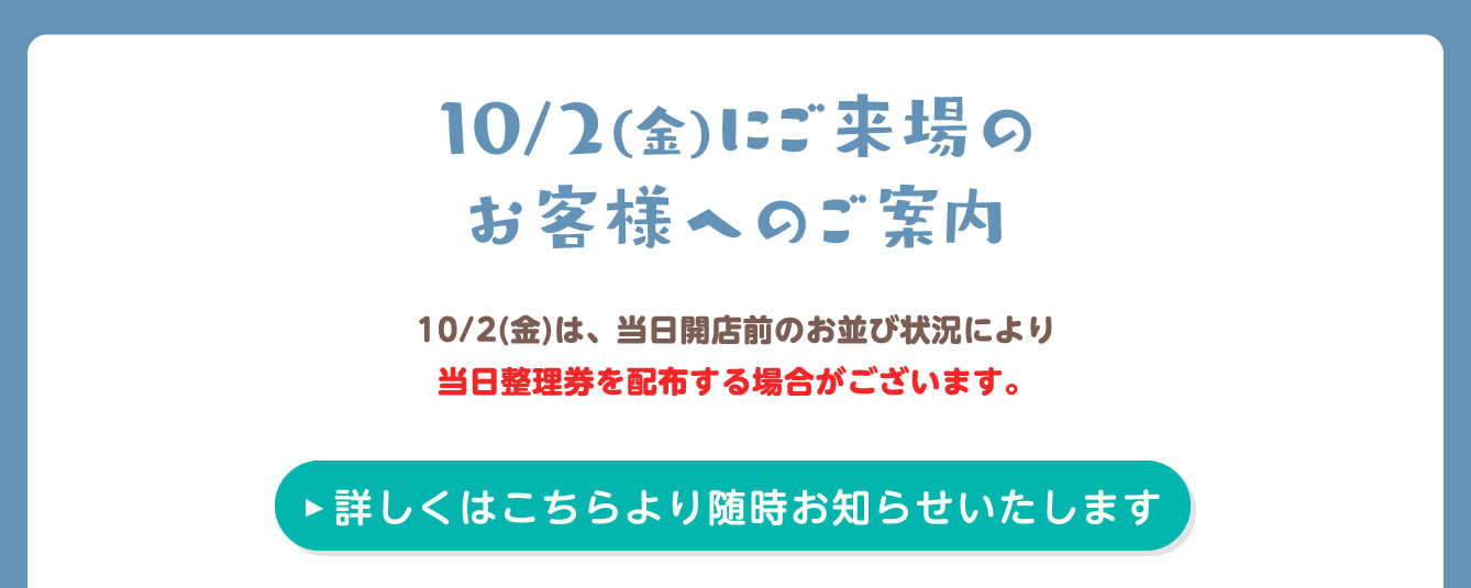 ちいかわPOP UP STORE
