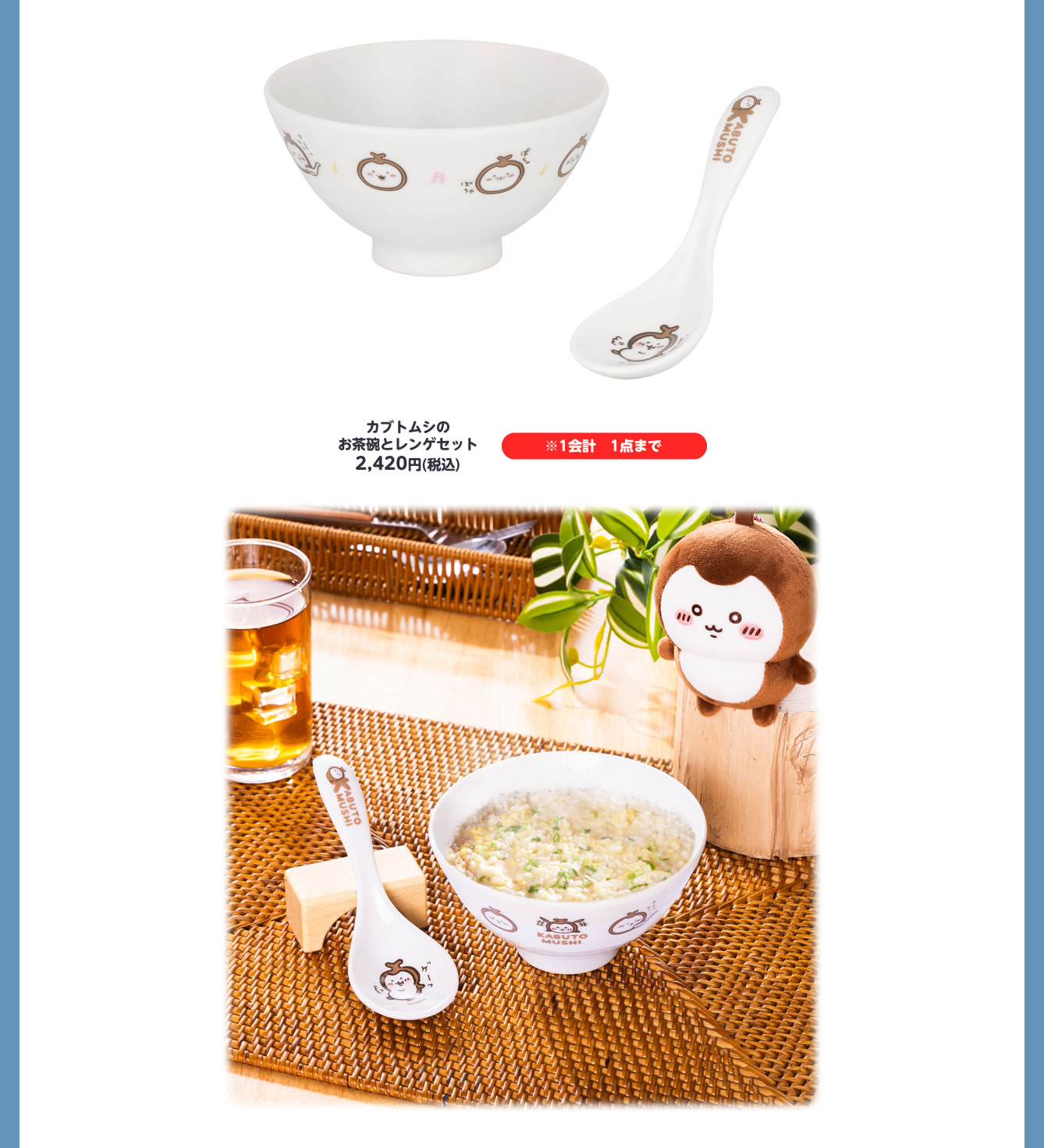ちいかわらんど