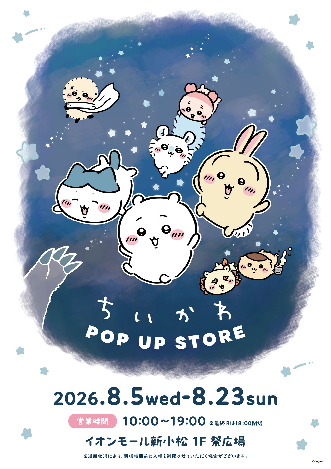 ちいかわPOP UP STORE