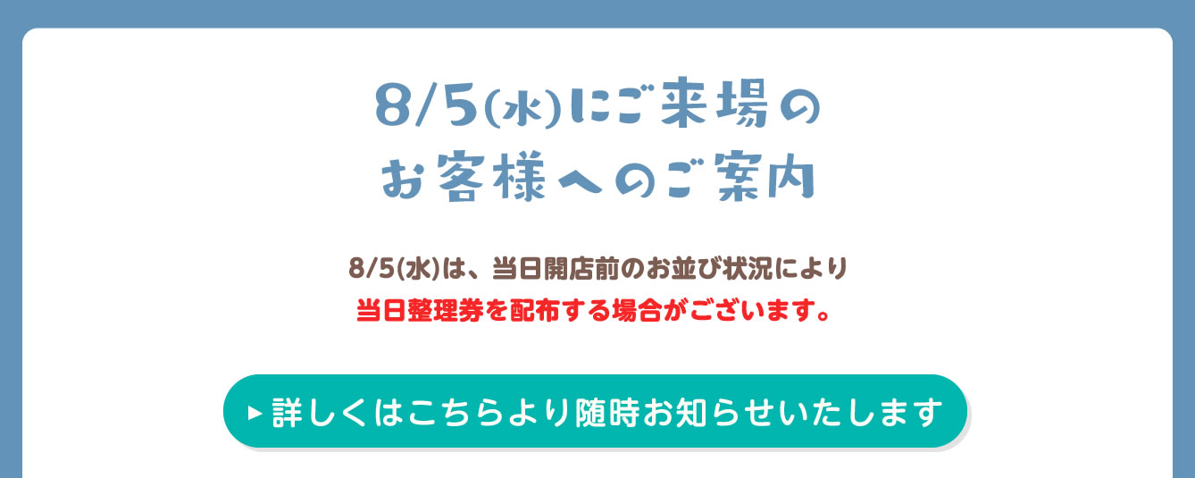 ちいかわPOP UP STORE