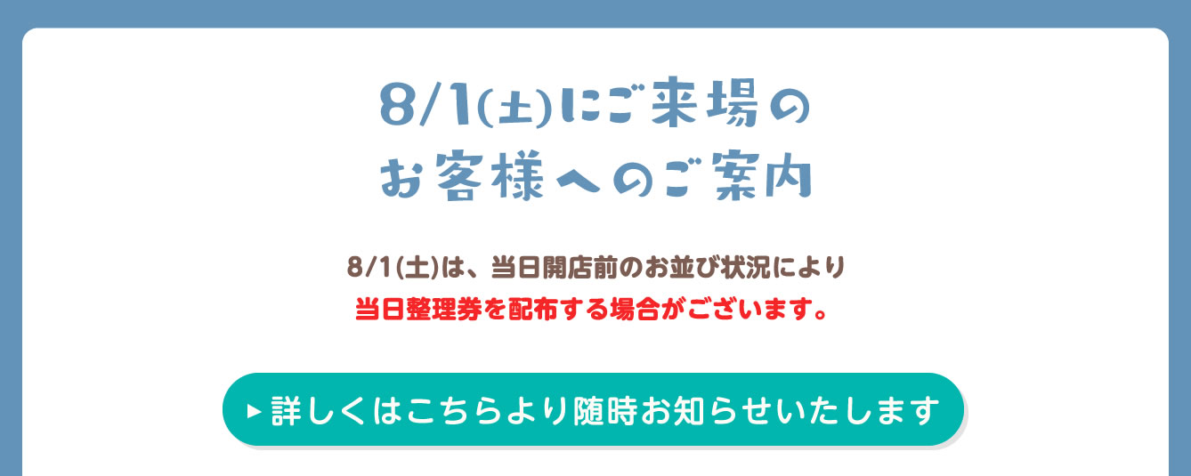 ちいかわPOP UP STORE