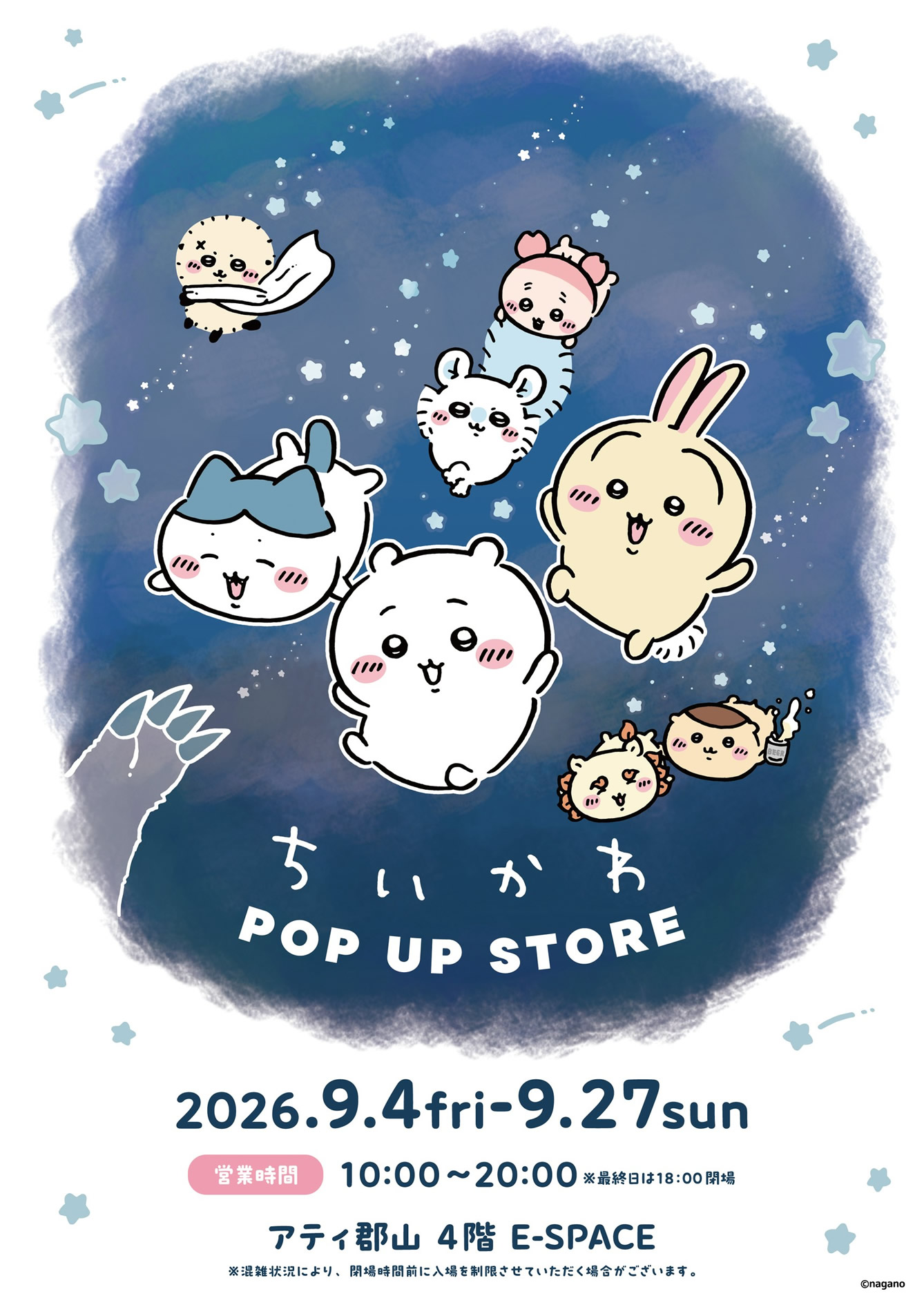 ちいかわPOP UP STORE