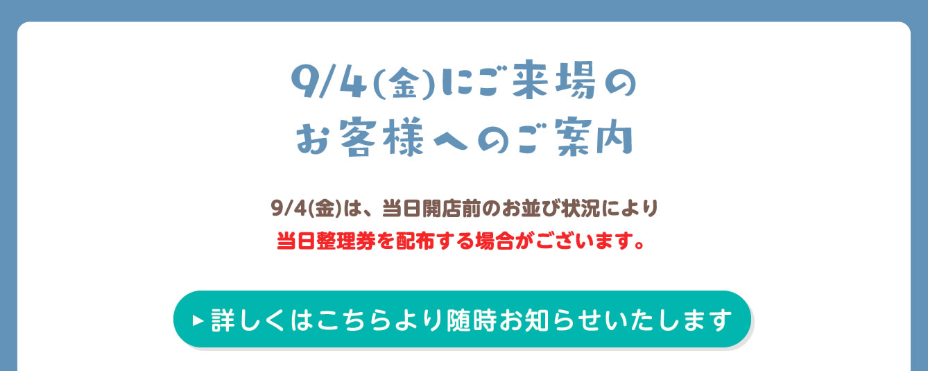 ちいかわPOP UP STORE