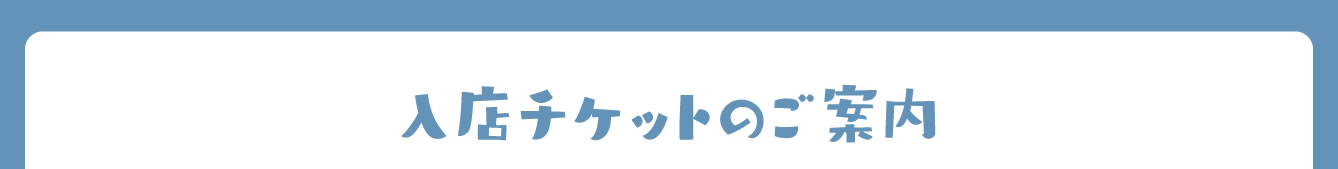 ちいかわPOP UP STORE