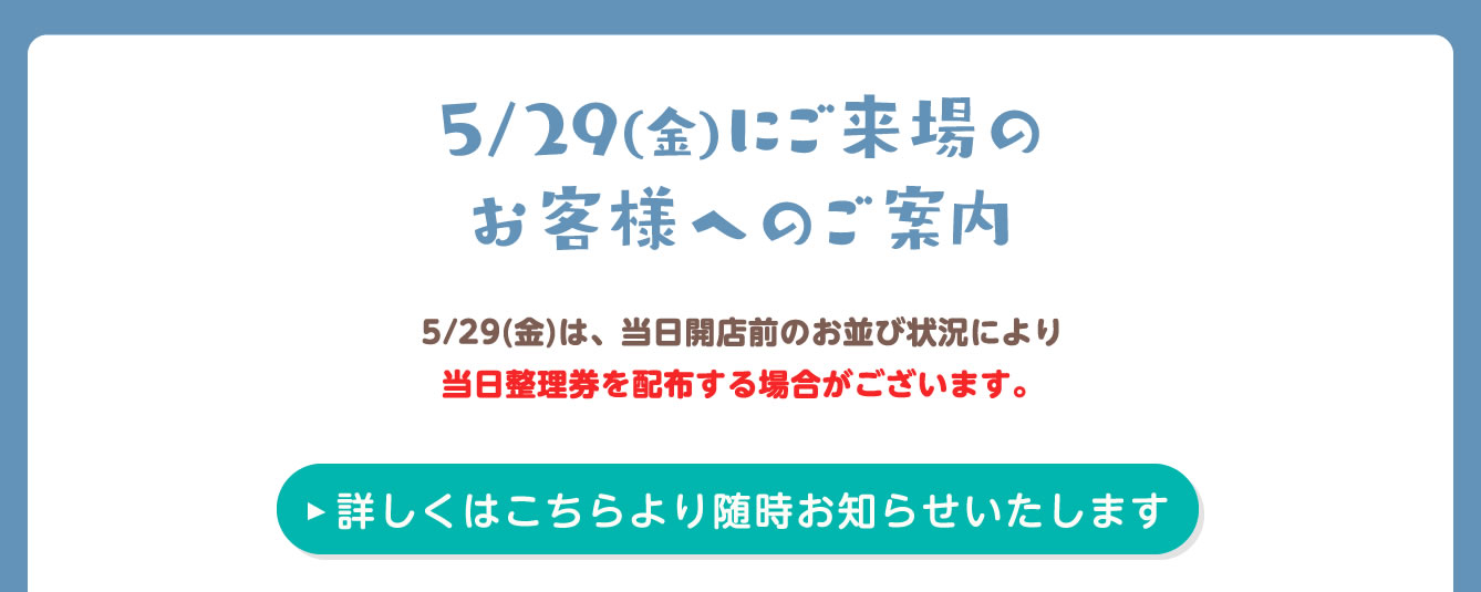 ちいかわPOP UP STORE