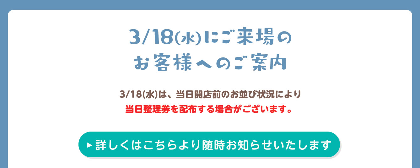 ちいかわPOP UP STORE