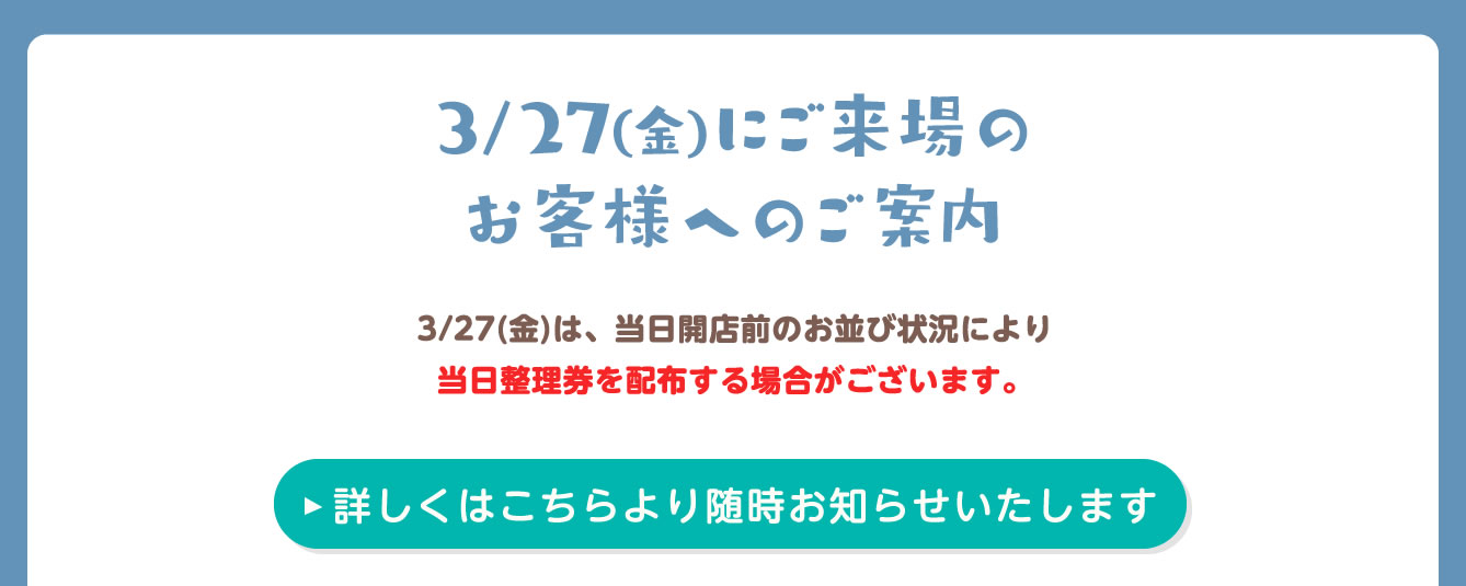 ちいかわPOP UP STORE