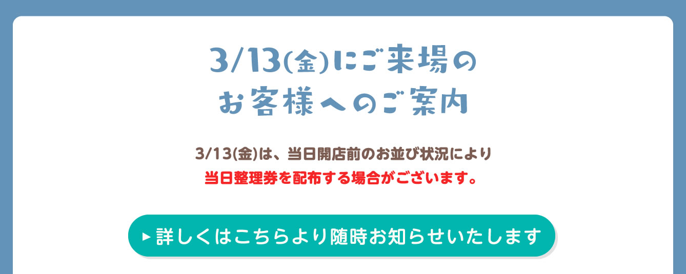 ちいかわPOP UP STORE