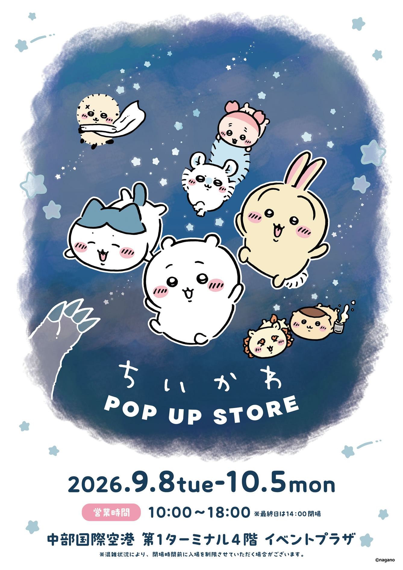 ちいかわPOP UP STORE