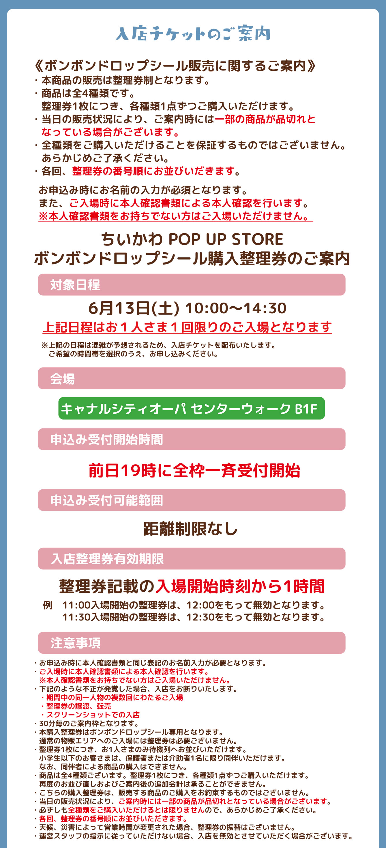 ちいかわPOP UP STORE