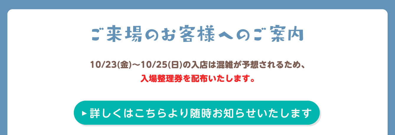ちいかわPOP UP STORE