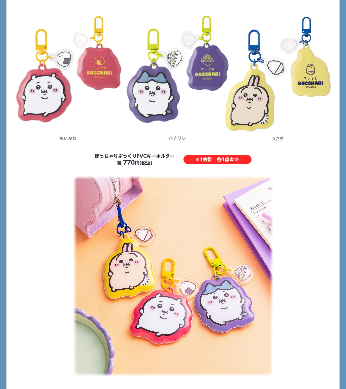 ちいかわPOP UP STORE FKD宇都宮店(2026/1/29(木)～2/15(日))