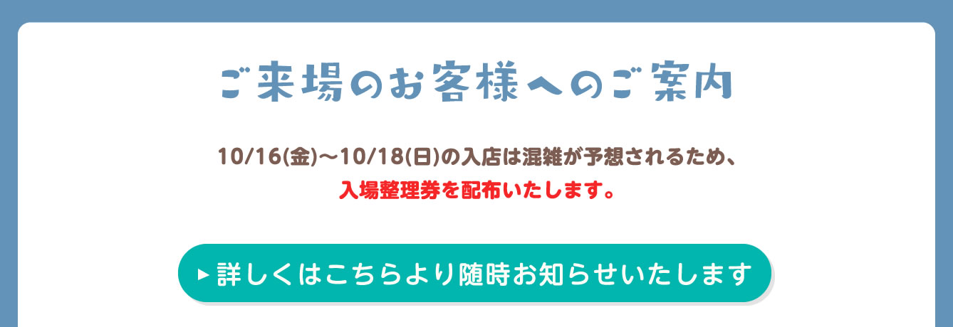 ちいかわPOP UP STORE