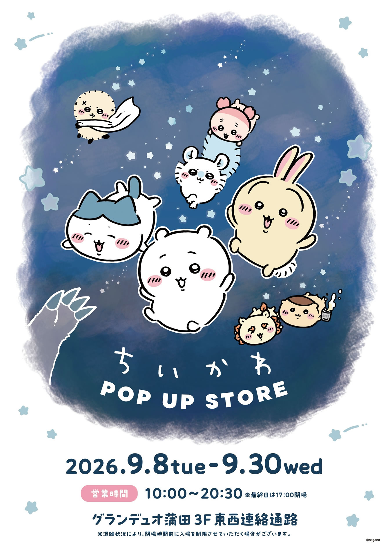 ちいかわPOP UP STORE