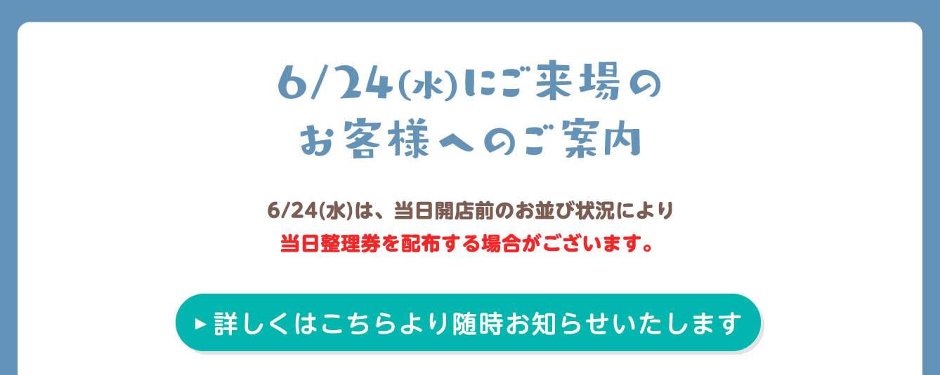 ちいかわPOP UP STORE