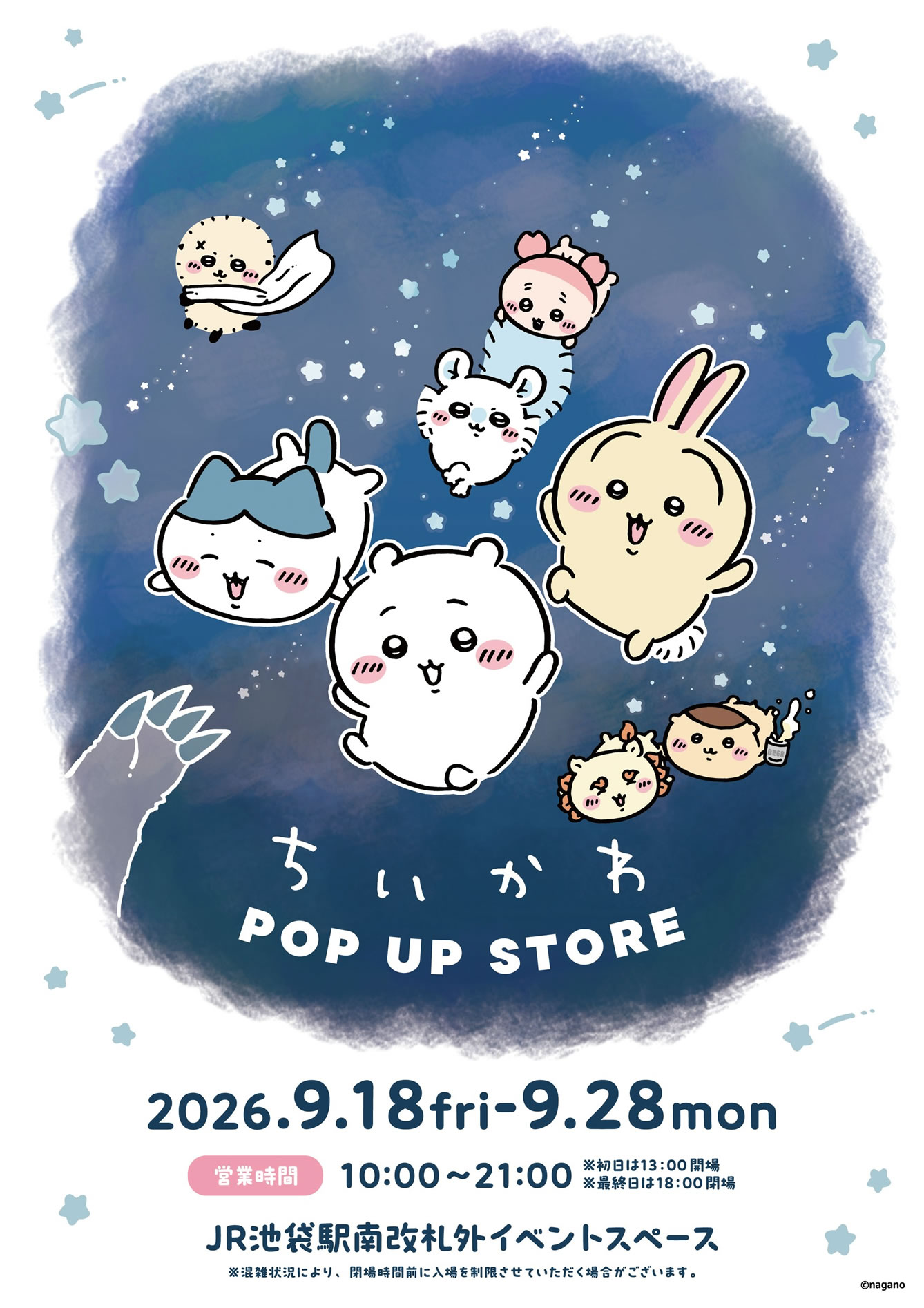 ちいかわPOP UP STORE
