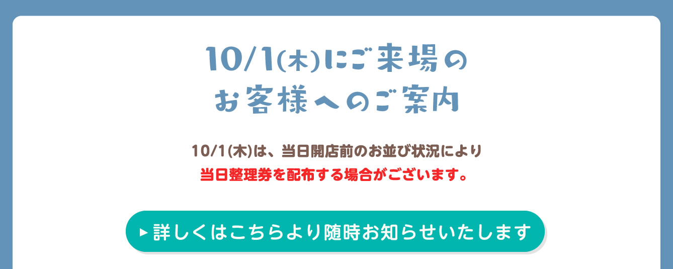 ちいかわPOP UP STORE