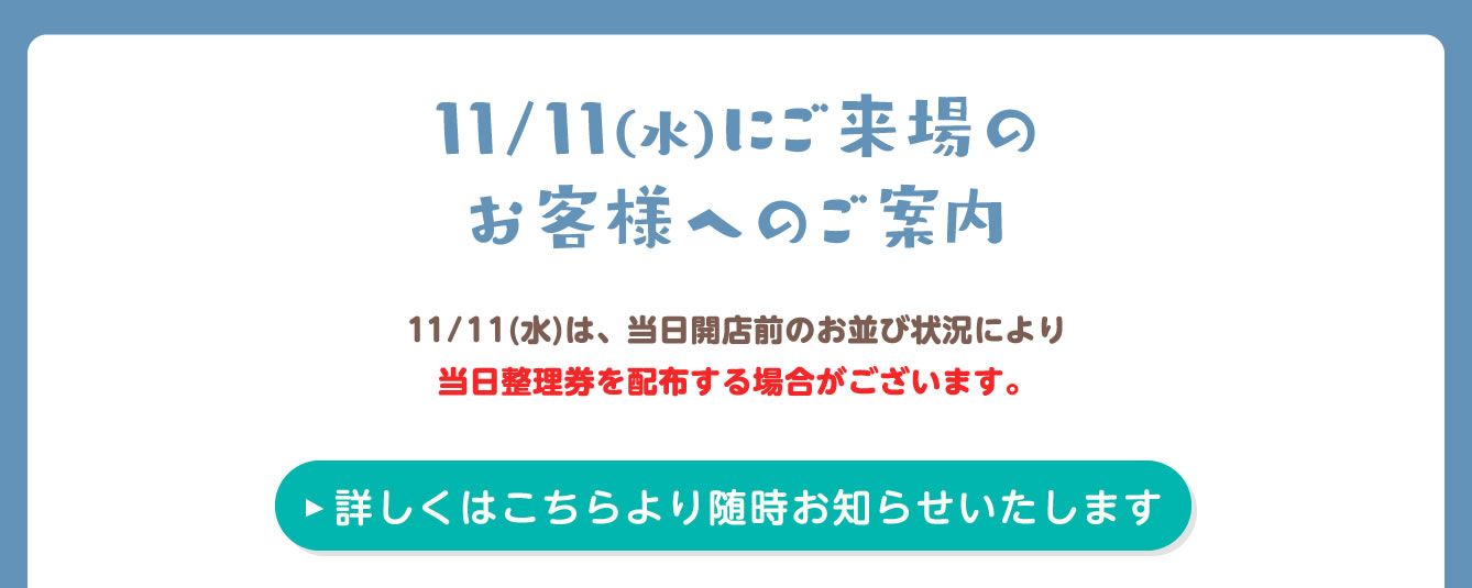ちいかわPOP UP STORE