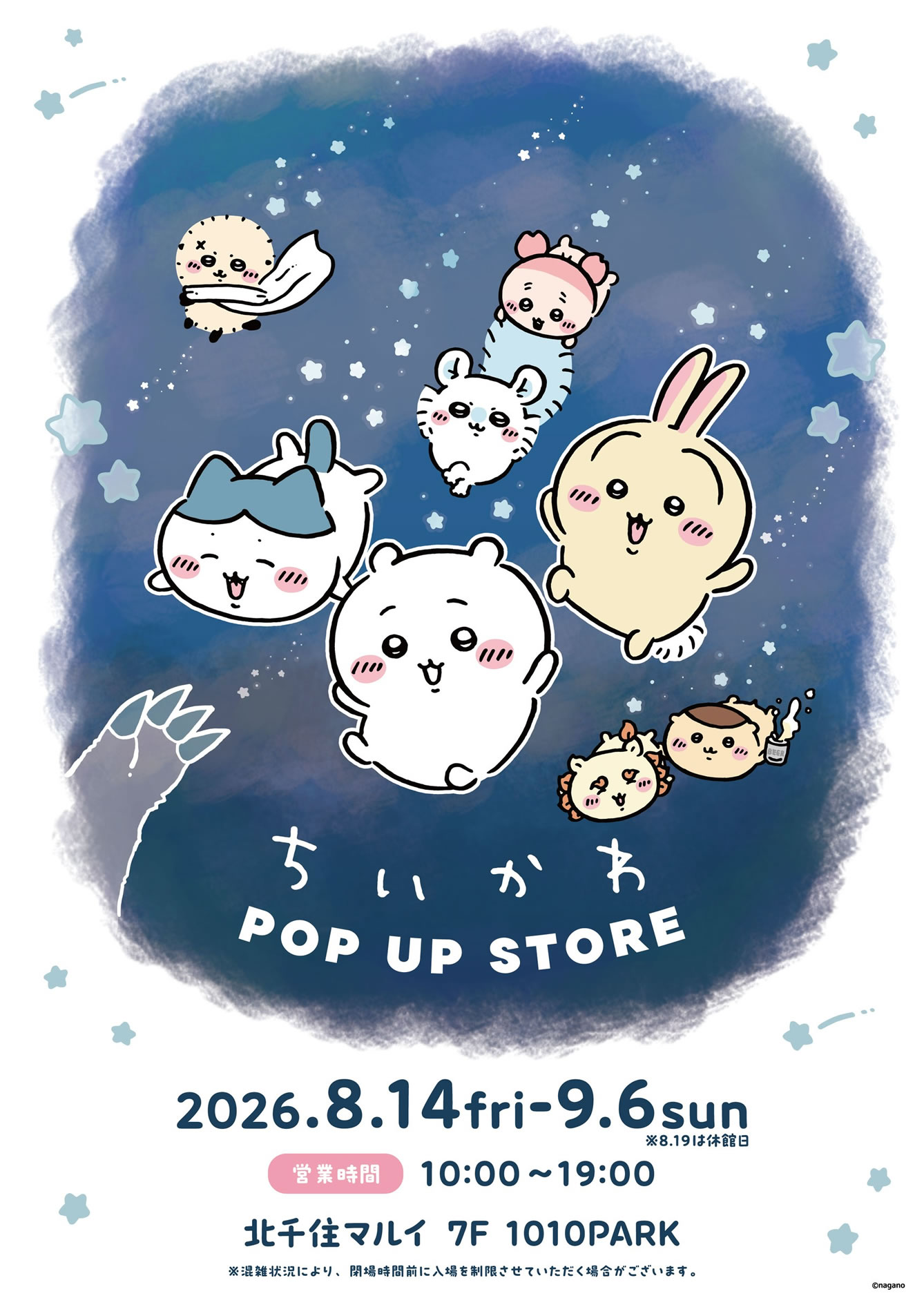 ちいかわPOP UP STORE