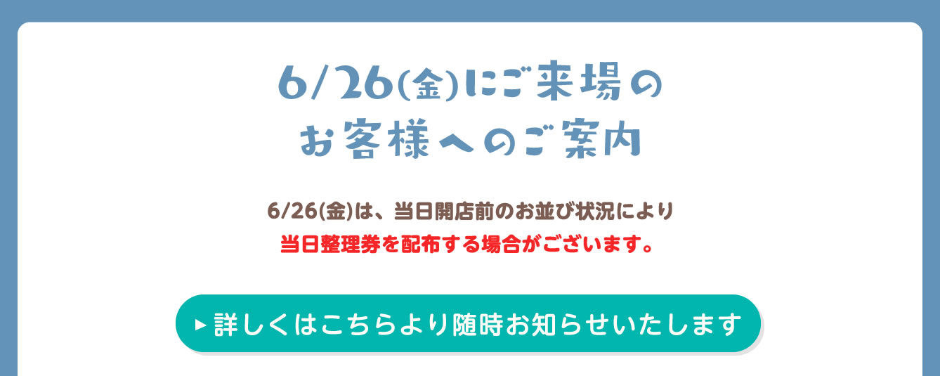 ちいかわPOP UP STORE