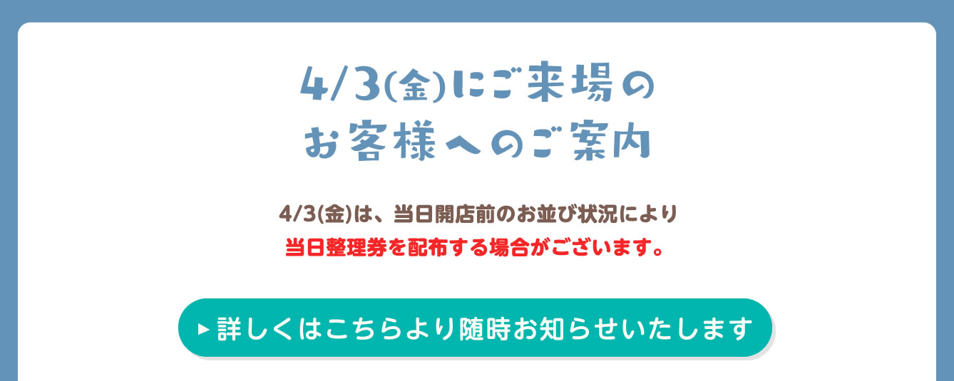 ちいかわPOP UP STORE