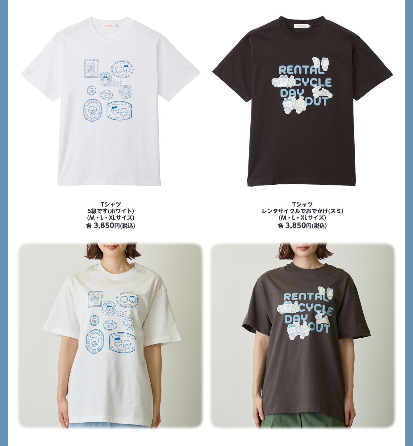 ちいかわPOP UP STORE 道の駅みぶ みぶハイウェイパーク(2026/4/25(土