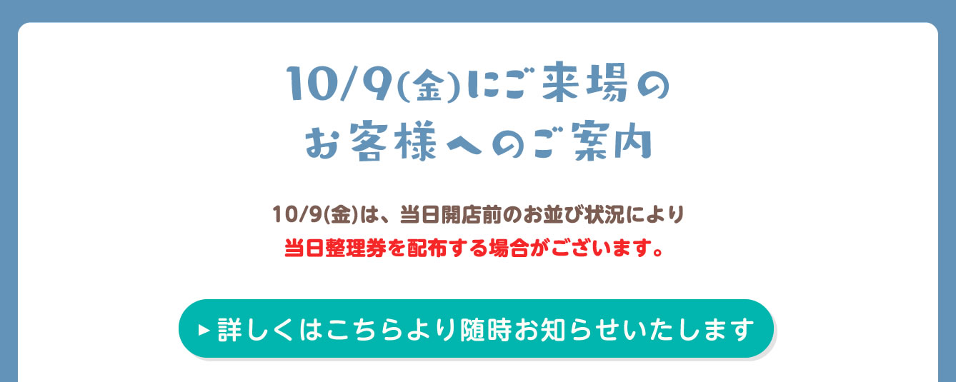 ちいかわPOP UP STORE